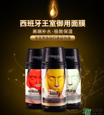 casmara卡蔓黃金面膜怎么樣？卡曼黃金面膜好用嗎？
