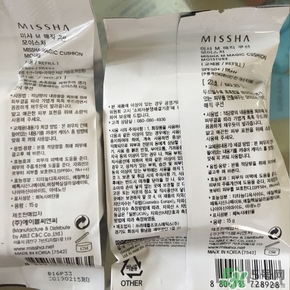 謎尚氣墊bb布朗熊真假辨別_謎尚布朗熊氣墊真假鑒別 謎尚氣墊bb布朗熊真假辨別_謎尚布朗熊氣墊真假鑒別