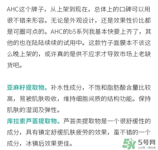 ahc竹子面膜多少錢？ahc竹子面膜價(jià)格專柜