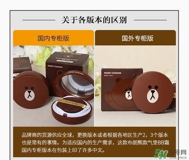 謎尚氣墊bb布朗熊真假辨別_謎尚布朗熊氣墊真假鑒別 謎尚氣墊bb布朗熊真假辨別_謎尚布朗熊氣墊真假鑒別