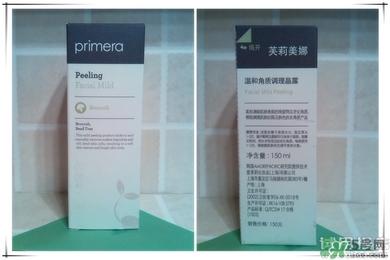 芙莉美娜怎么樣？primera芙莉美娜護膚品好用嗎？
