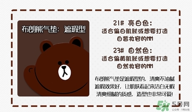 謎尚氣墊bb布朗熊真假辨別_謎尚布朗熊氣墊真假鑒別 謎尚氣墊bb布朗熊真假辨別_謎尚布朗熊氣墊真假鑒別