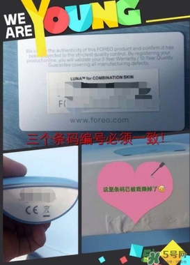 foreo luna潔面儀真假 foreo luna露娜潔面儀真假辨別 foreo luna潔面儀真假 foreo luna露娜潔面儀真假辨別