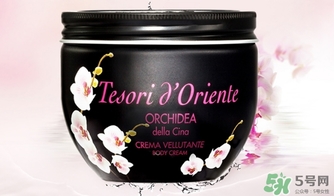 東方寶石身體乳怎么樣？tesori d oriente東方寶石身體乳好用嗎？