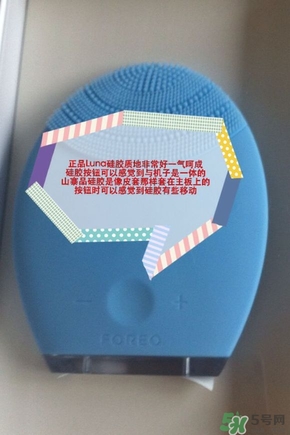 foreo luna潔面儀真假 foreo luna露娜潔面儀真假辨別 foreo luna潔面儀真假 foreo luna露娜潔面儀真假辨別