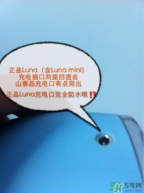 foreo luna潔面儀真假 foreo luna露娜潔面儀真假辨別 foreo luna潔面儀真假 foreo luna露娜潔面儀真假辨別