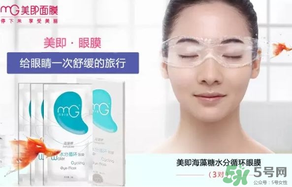 美即眼膜怎么用?美即眼膜好用嗎? 美即眼膜怎么用?美即眼膜好用嗎?