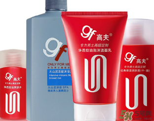 高夫洗面奶怎么樣？高夫洗面奶哪款好？