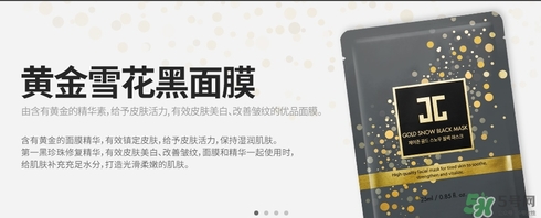 jayjun黃金雪花黑面膜怎么樣？jayjun黃金雪花黑面膜價(jià)格