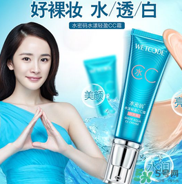 水密碼cc霜怎么用？水密碼cc霜的正確用法