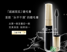 赫蓮娜睫毛膏多少錢？hr赫蓮娜睫毛膏專柜價(jià)格