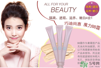 巧迪尚惠和卡姿蘭哪個好？巧迪尚惠好還是卡姿蘭？