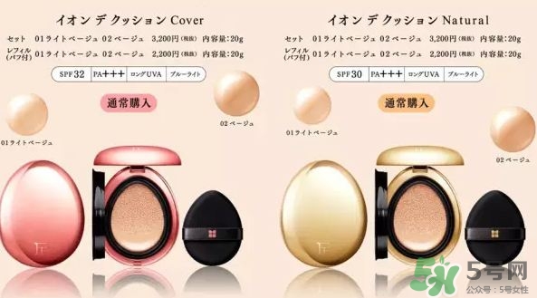 flow fushi氣墊色號 flow fushi氣墊試色 flow fushi氣墊色號 flow fushi氣墊試色