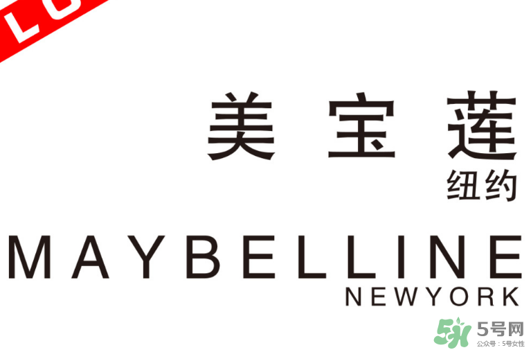 美寶蓮是哪個(gè)國(guó)家的牌子？美寶蓮是什么檔次？