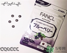 fancl藍(lán)莓護(hù)眼怎么吃?fancl藍(lán)莓護(hù)眼怎么樣? fancl藍(lán)莓護(hù)眼怎么吃?fancl藍(lán)莓護(hù)眼怎么樣?