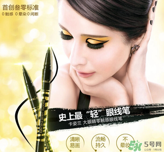 美寶蓮和卡姿蘭哪個(gè)好？卡姿蘭和美寶蓮彩妝哪個(gè)好？