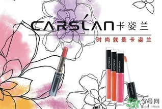 卡姿蘭是哪個(gè)國家的品牌？卡姿蘭是哪里產(chǎn)的？