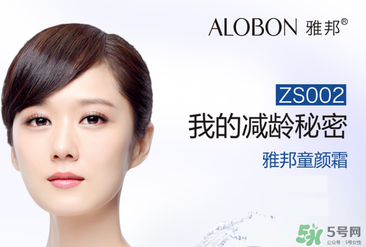 雅邦童顏霜多少錢？雅邦童顏霜多少錢一瓶？