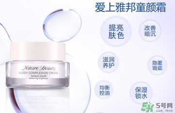 雅邦童顏霜多少錢？雅邦童顏霜多少錢一瓶？