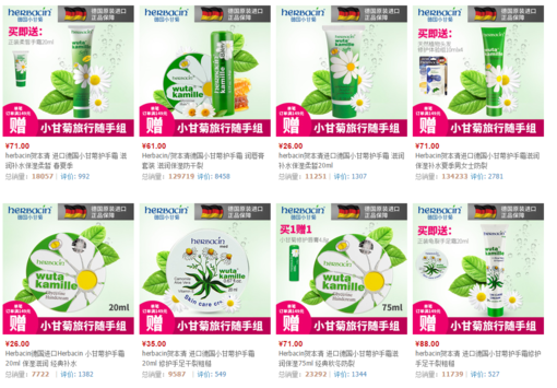 德國(guó)小甘菊護(hù)手霜多少錢(qián) 官網(wǎng)價(jià)格說(shuō)明
