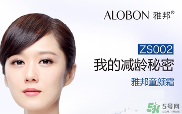 雅邦童顏霜孕婦能用嗎？雅邦童顏霜有激素嗎？