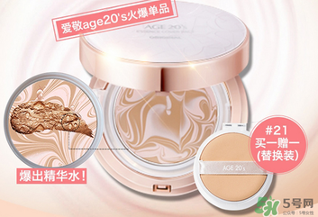 age20s氣墊多少錢？age20s氣墊價格