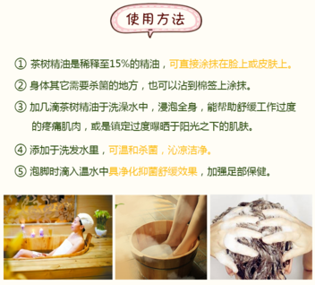 the body shop茶樹精油怎么用？美體小鋪茶樹精油怎么打開
