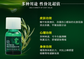 the body shop茶樹精油怎么用？美體小鋪茶樹精油怎么打開