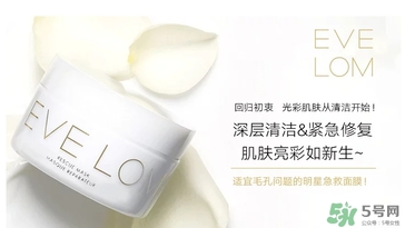 eve lom急救面膜怎么用？eve lom急救面膜使用方法