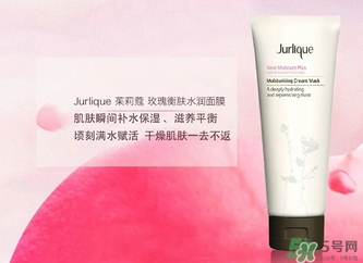 茱莉蔻玫瑰面膜怎么用？jurlique茱莉蔻玫瑰面膜使用方法