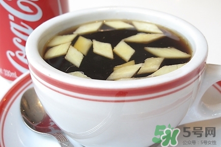 剛做完人流能喝姜絲可樂(lè)么？人流后可以喝姜絲可樂(lè)嗎？