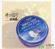 snp燕窩眼膜一次貼多久？snp燕窩眼膜一周貼幾次？