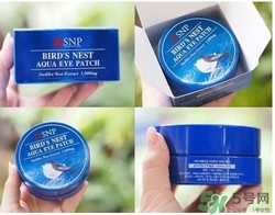 snp燕窩眼膜一次貼多久？snp燕窩眼膜一周貼幾次？