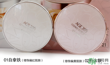 age20s氣墊哪個(gè)色號(hào)好？age20s氣墊色號(hào)