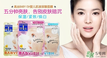 高絲嬰兒肌面膜要洗嗎？kose高絲嬰兒肌面膜敷多久？