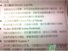 達(dá)爾膚dr.wu杏仁酸真假辨別方法 達(dá)爾膚dr.wu杏仁酸真假辨別方法