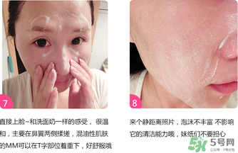 嘉娜寶酵素潔面粉怎么用？嘉娜寶酵素潔面粉用法