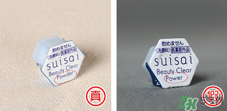 嘉娜寶酵素潔面粉真假 suisai酵素潔面粉真假辨別對(duì)比圖 嘉娜寶酵素潔面粉真假 suisai酵素潔面粉真假辨別對(duì)比圖