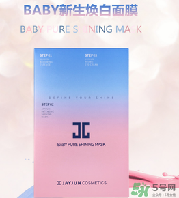 jayjun面膜有幾種？jayjun面膜哪款好用？