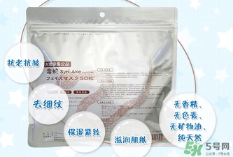 spa蛇毒面膜怎么樣？日本蛇毒面膜功效