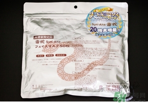 spa蛇毒面膜怎么樣？日本蛇毒面膜功效