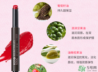 the saem得鮮05會不會太紅？the saem得鮮口紅05試色