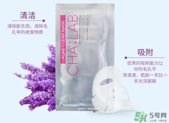 chalab3d微導(dǎo)透析面膜哪種顏色好？chalab面膜紅綠區(qū)別