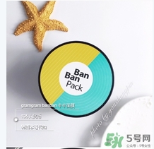 gram半半面膜敷多久？半半面膜怎么清洗？