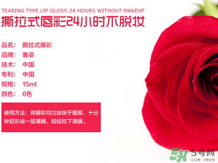 奢姿撕拉唇彩多少錢？奢姿撕拉多少錢一支？