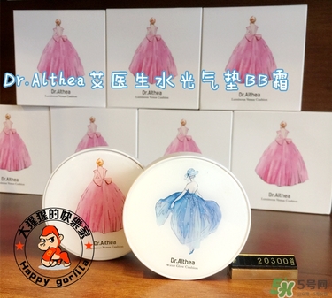 dr.althea艾醫(yī)生水光氣墊色號(hào) dr.althea氣墊bb試色 dr.althea艾醫(yī)生水光氣墊色號(hào) dr.althea氣墊bb試色