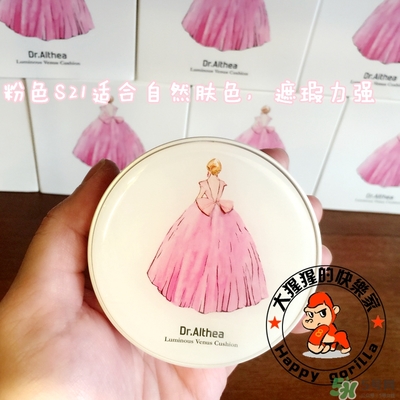 dr.althea艾醫(yī)生水光氣墊色號(hào) dr.althea氣墊bb試色 dr.althea艾醫(yī)生水光氣墊色號(hào) dr.althea氣墊bb試色