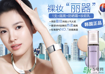 夢妝和蘭芝隔離哪個好？夢妝隔離霜和蘭芝隔離霜哪個好用？