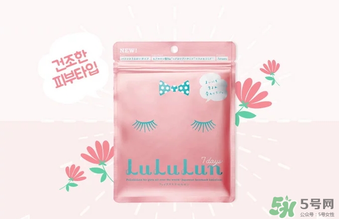 露露倫面膜適合什么膚質(zhì)？lululun面膜適合敏感肌嗎？
