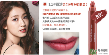 夢(mèng)妝16號(hào)豆沙色多少錢？夢(mèng)妝口紅16號(hào)多少錢？